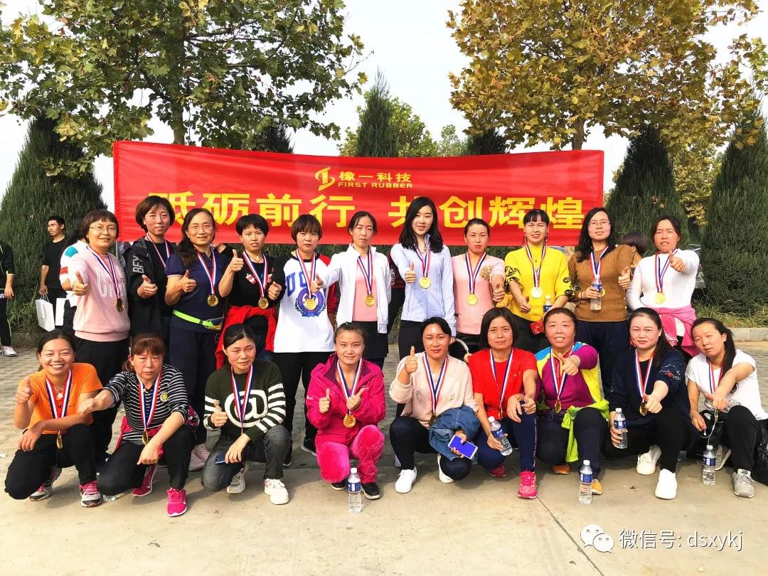 河北皇冠足彩网官网首页科技举办首届健步走活动(图8)