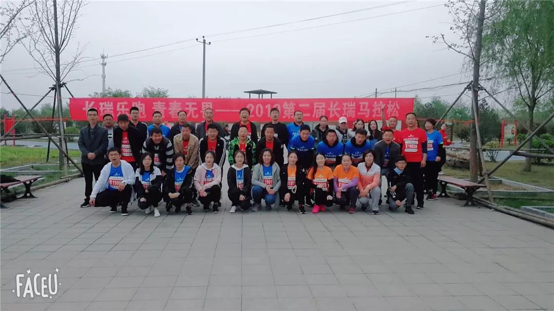2019第二届德盛马拉松圆满完赛(图2)
